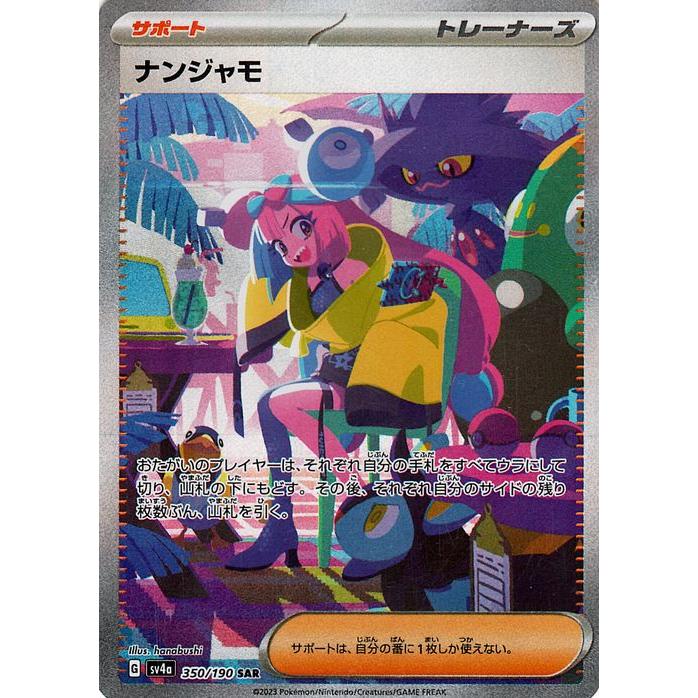 ポケモンカードゲーム ポケモンカードゲームSV sv4a ハイクラスパック