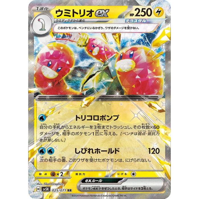 ポケモンカードゲーム ポケモンカードゲームSV sv5K 拡張パック