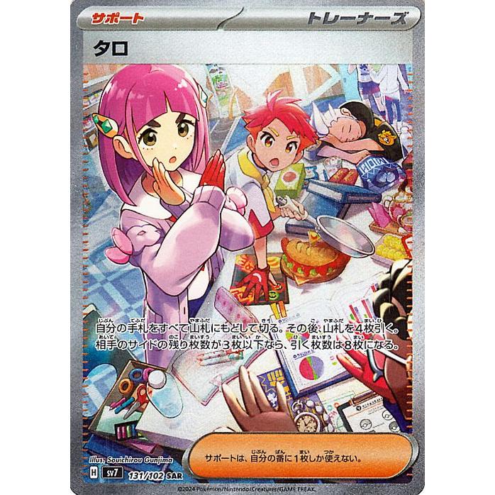 ポケモンカードゲーム ポケモンカード sv7 拡張パック ステラミラクル