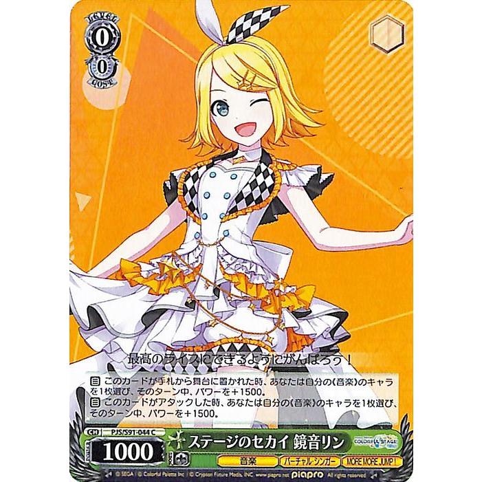 ヴァイスシュヴァルツ プロジェクトセカイ カラフルステージ！ feat