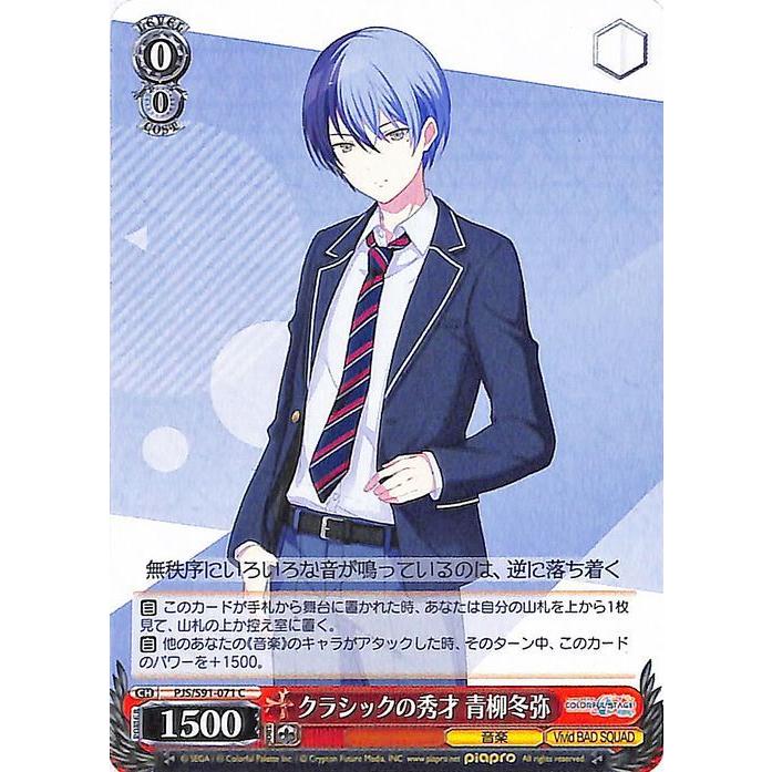 ヴァイスシュヴァルツ プロジェクトセカイ カラフルステージ！ feat