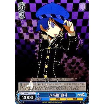 ヴァイスシュヴァルツ ペルソナQ / “八高組”直斗 : カードミュージアム