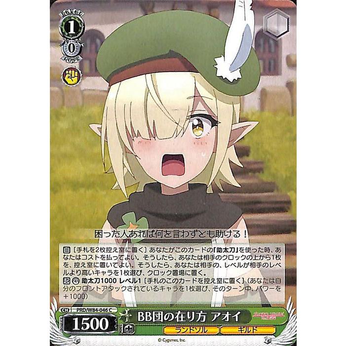 ヴァイスシュヴァルツ アニメ プリンセスコネクト！Re:Dive BB団の