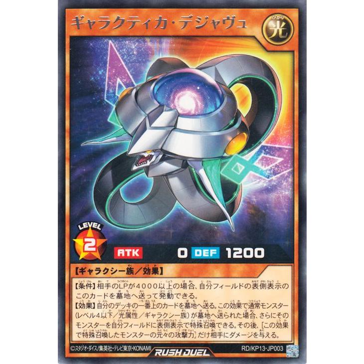 遊戯王オフィシャルカードゲーム デュエルモンスターズ 遊戯王ラッシュ