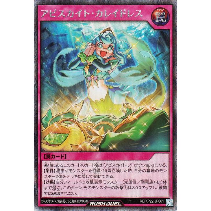遊戯王オフィシャルカードゲーム デュエルモンスターズ 遊戯王ラッシュ