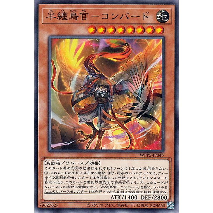 遊戯王オフィシャルカードゲーム デュエルモンスターズ 遊戯王カード