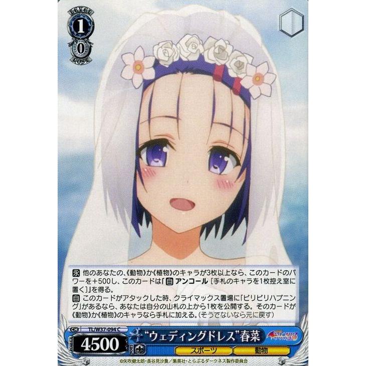 ヴァイスシュヴァルツ To LOVEる-とらぶる-ダークネス2nd