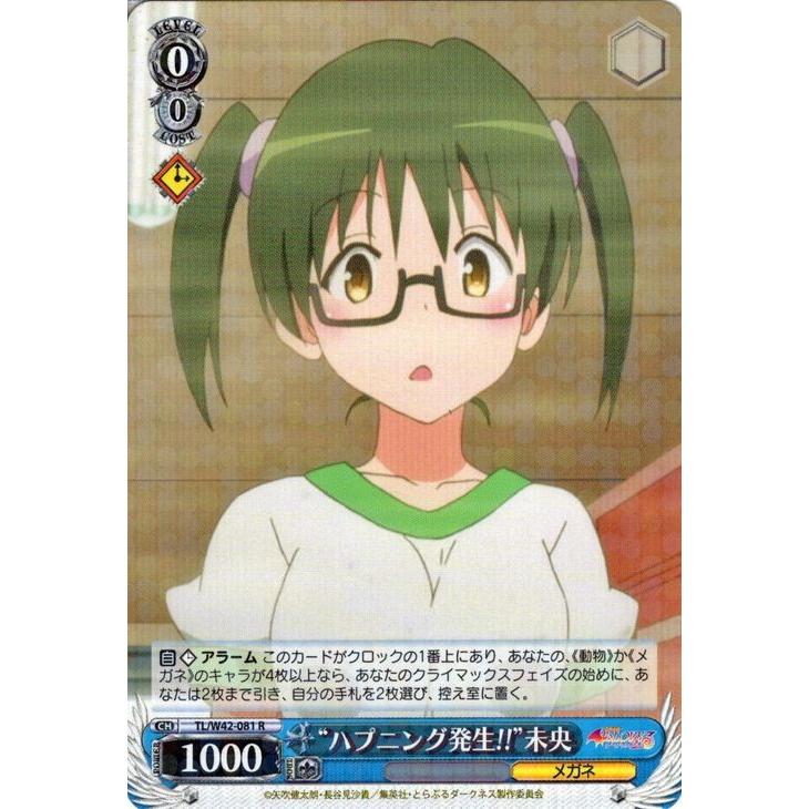 ヴァイスシュヴァルツ To LOVEる-とらぶる-ダークネス2nd Vol.2