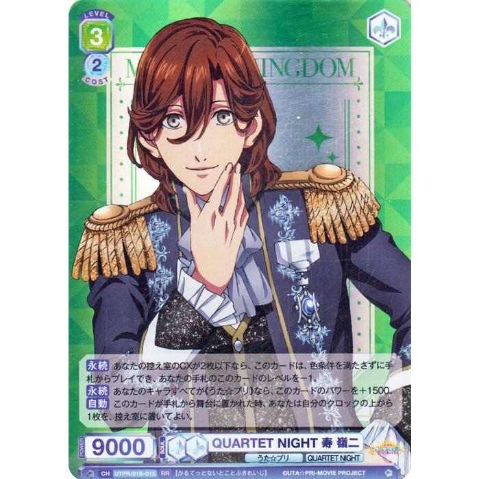 ヴァイスシュヴァルツ ヴァイスシュヴァルツブラウ うたの☆プリンス