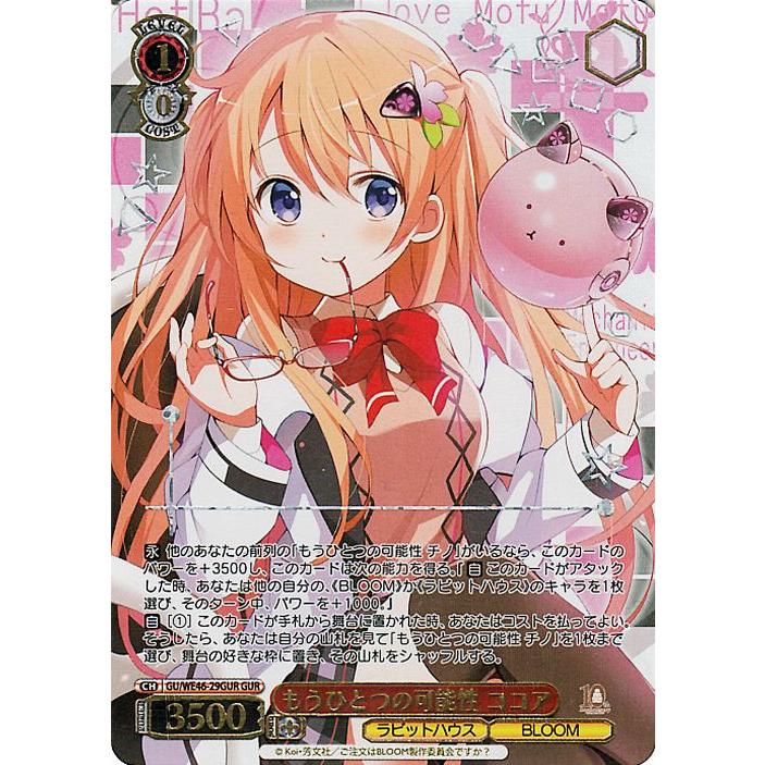 ヴァイスシュヴァルツ TVアニメ ご注文はうさぎですか？10th