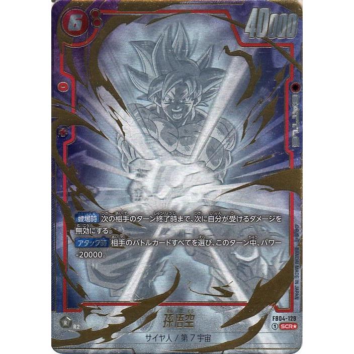 ドラゴンボール ドラゴンボールカードゲームフュージョンワールド