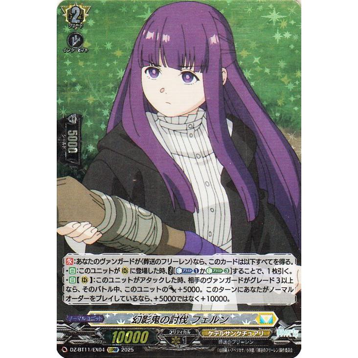 カードファイト!! ヴァンガード ヴァンガード 武奏烈華 幻影鬼の討伐