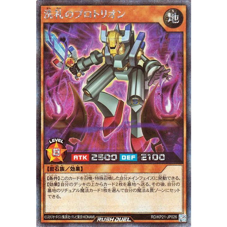 遊戯王オフィシャルカードゲーム デュエルモンスターズ 遊戯王ラッシュ