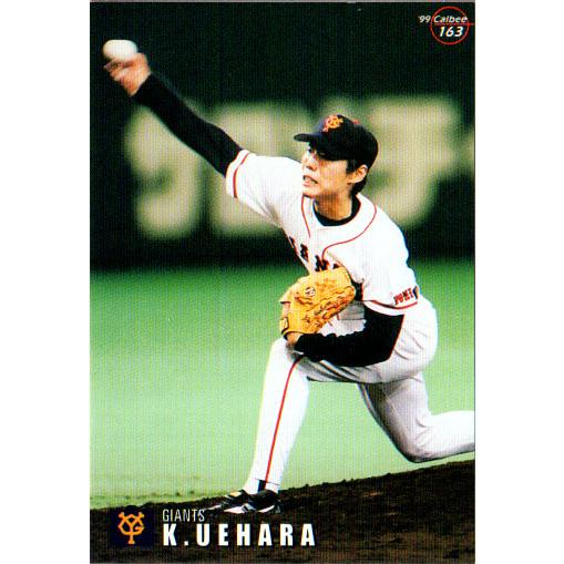 カルビー1999 プロ野球チップス 第三弾 レギュラーカード No.163 上原
