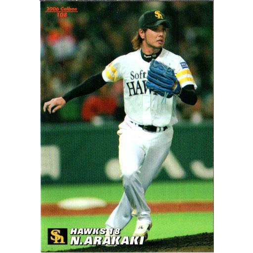 カルビー2006 プロ野球チップス 第二弾 レギュラーカード No.108 新垣
