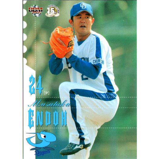 BBM2005 中日ドラゴンズ レギュラーカード No.D13 遠藤政隆 : かーど屋