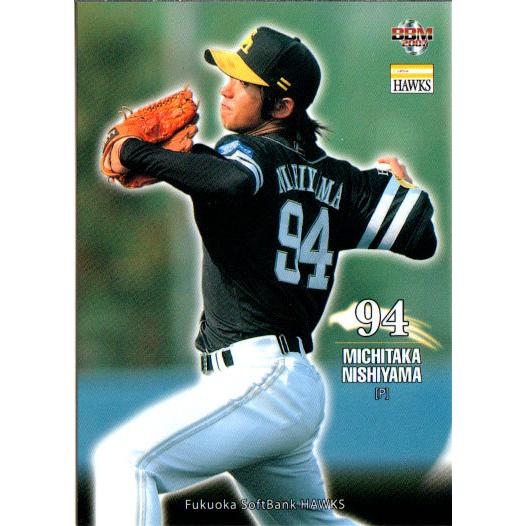 BBM2007 福岡ソフトバンクホークス レギュラーカード No.H048 西山道隆