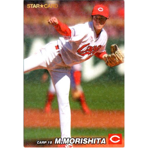 カルビー2022 プロ野球チップス 第二弾 スターカード No.S-31 森下暢仁