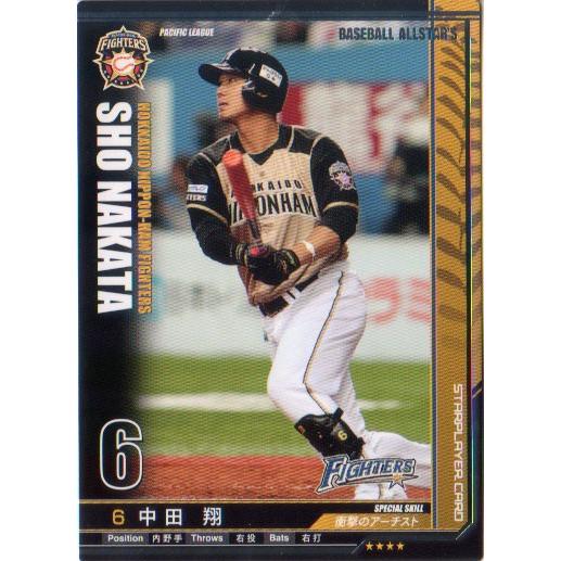 KONAMI BASEBALL ALLSTARS (北海道日本ハムファイターズ) 中田翔 (1