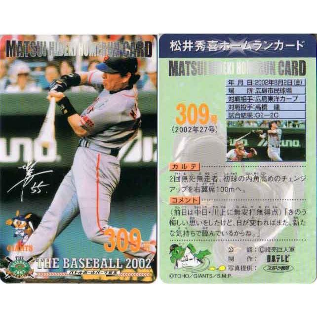 松井秀喜 ホームランカード 309号 : かーど屋本店ヤフー店 - 通販