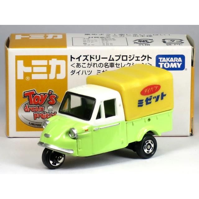 green（グリーン） トミカ あこがれの名車 セレクション ダイハツ
