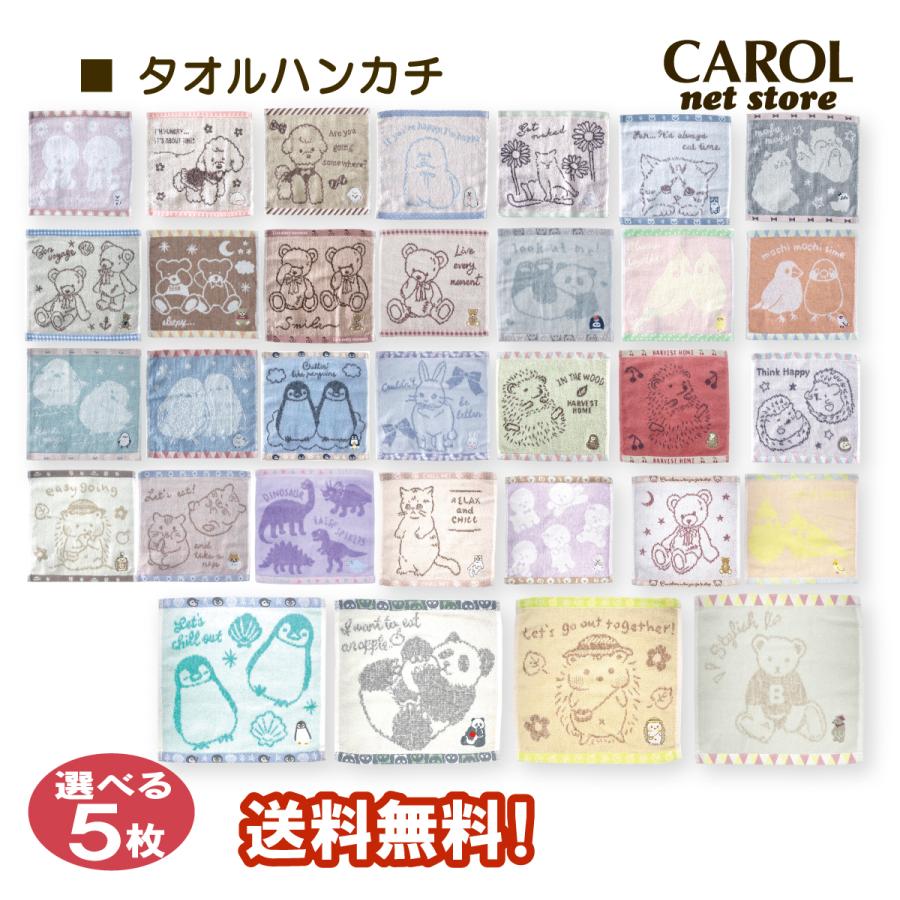 タオルハンカチ まとめ買い 5枚セット アニマル ハンドタオル 犬