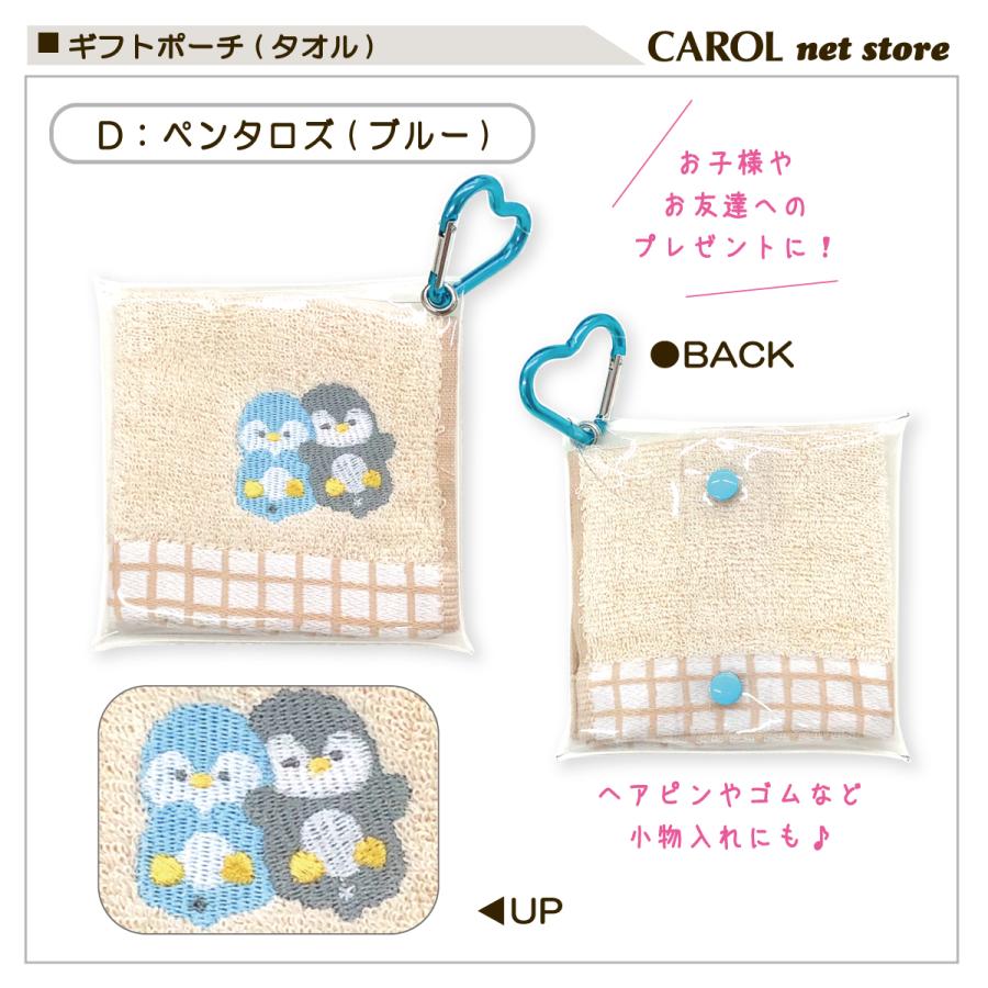 CRUX（クラックス） ギフトポーチ タオルハンカチ セット クリアポーチ