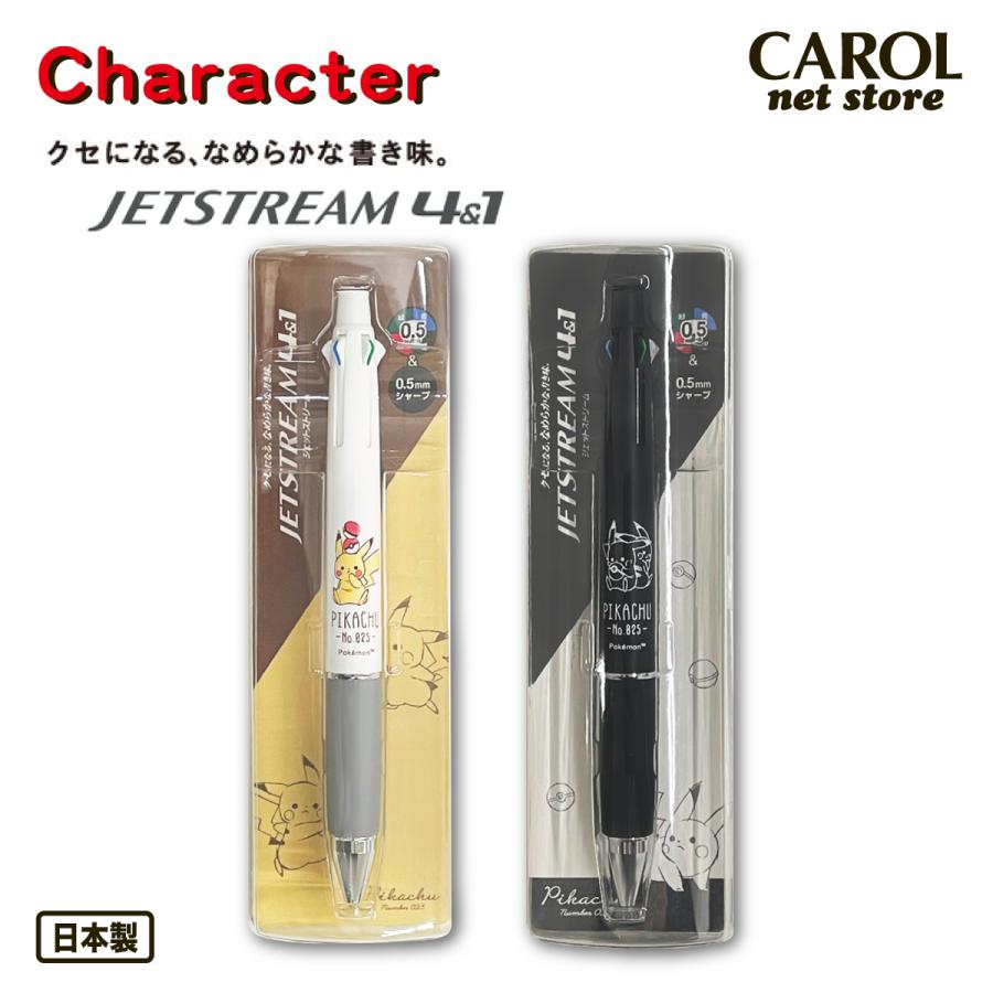 ジェットストリーム 4＆1 ポケモン 三菱鉛筆 4色ボールペン シャープ