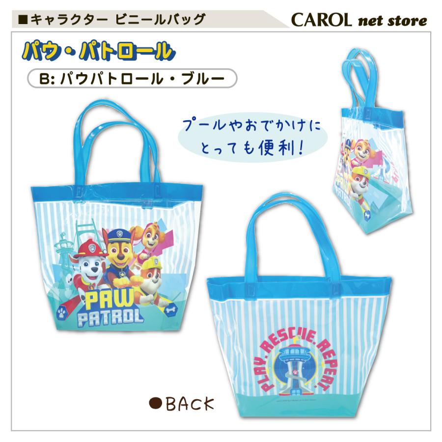 プールバッグ ビニールバッグ パウパトロール すみっコぐらし キッズ