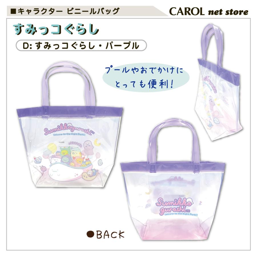 プールバッグ ビニールバッグ パウパトロール すみっコぐらし キッズ