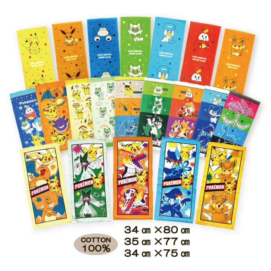 Pokemon（ポケモン） フェイスタオル ポケットモンスター ピカチュウ
