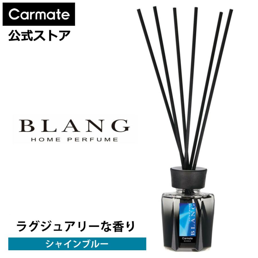 カーメイト（CARMATE） リードディフューザー シャインブルー 芳香剤