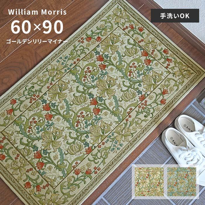 Morris Design Studio 玄関マット ゴールデンリリーマイナー FH1708A