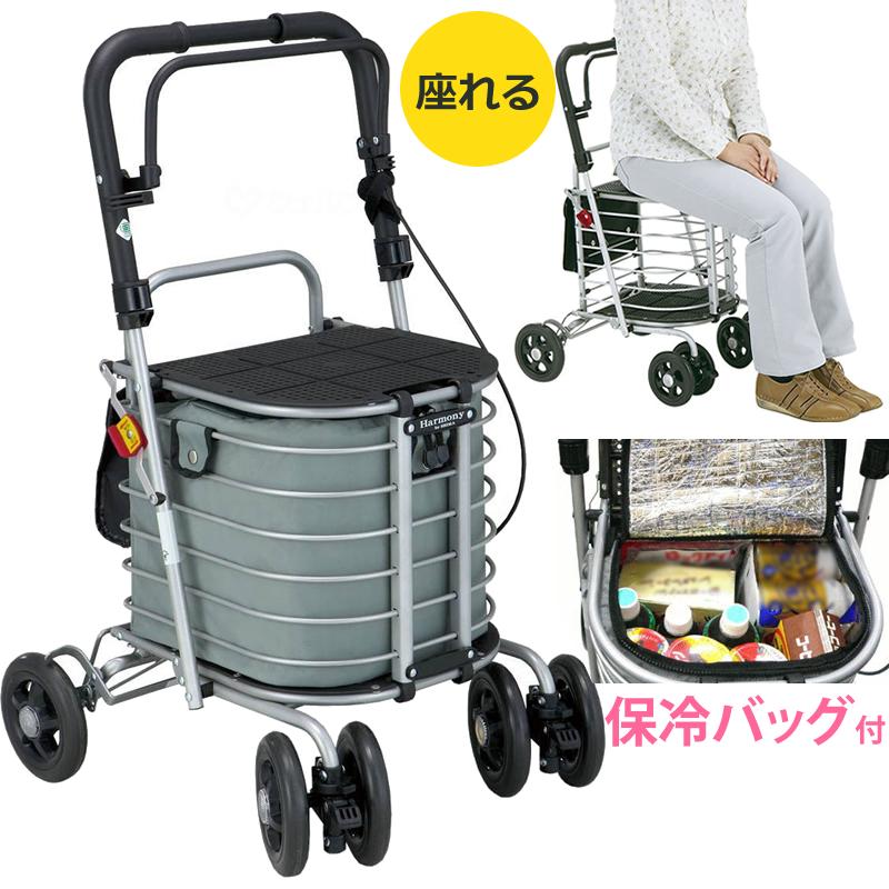 島製作所 ハーモニーAL 保冷バッグ付き シルバーカー 買い物カート