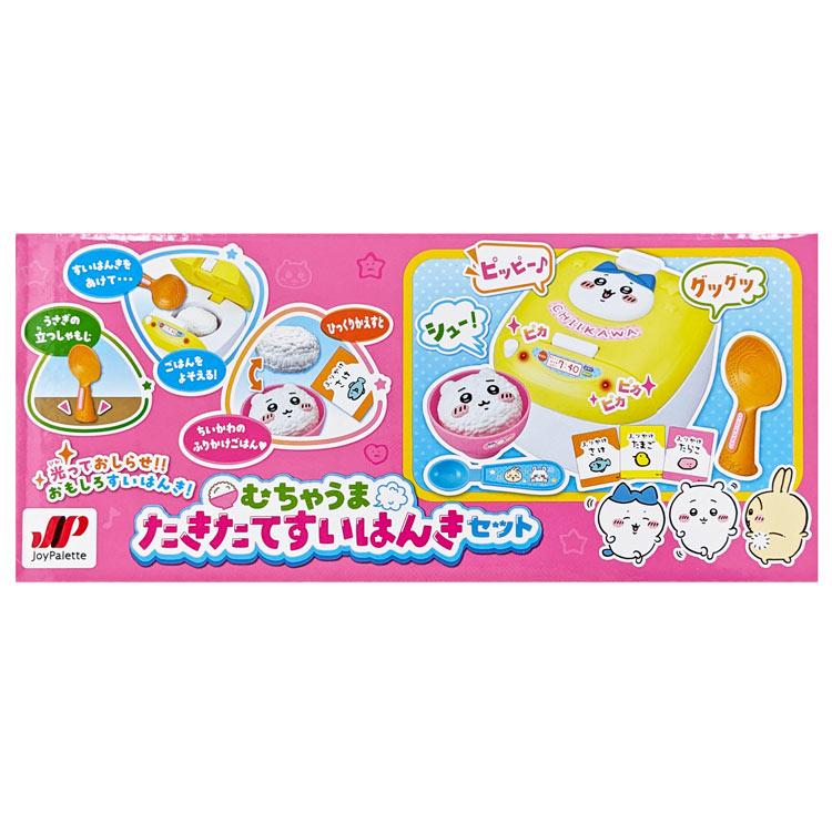 ちいかわ むちゃうまたきたてすいはんきセット なんか小さくてかわいい