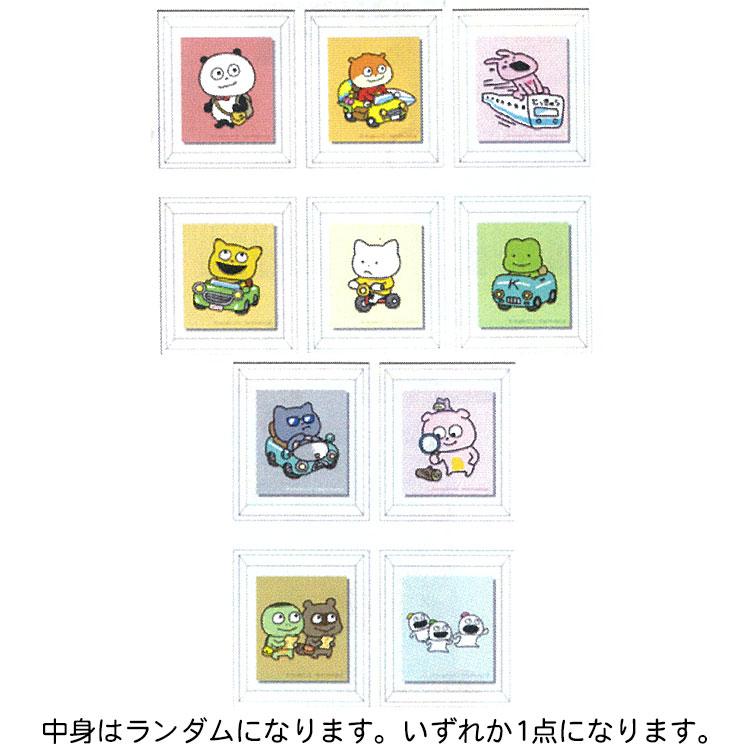 中身はランダム】にしむらゆうじ フレームマグネット そのいち