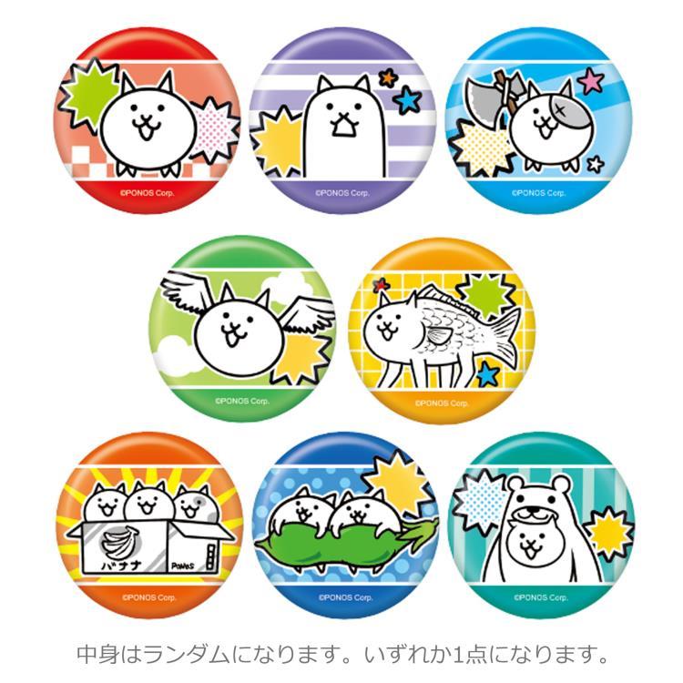 中身はランダム】 にゃんこ大戦争 トレーディング缶バッジ 334040