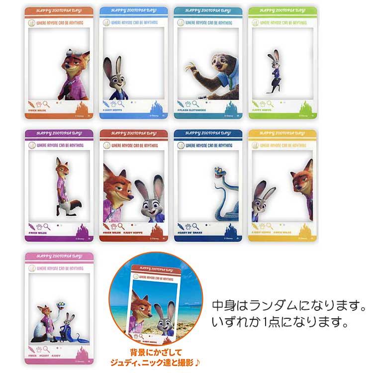 中身はランダム】 ズートピア2 SNS風アクリルカードコレクション
