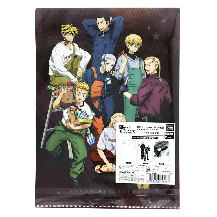 東京リベンジャーズグッズ バイク整備 つなぎ姿 3ポケットクリア