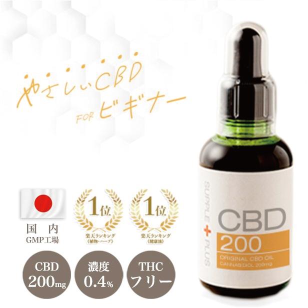 CBDオイル200 CBD200mg 50ml 簡易包装 ヘンプ 不眠 更年期 THCゼロ PMS