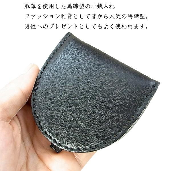 馬蹄形小銭入れ メンズ小銭入れ 散歩手のひらサイズ 馬蹄型コイン