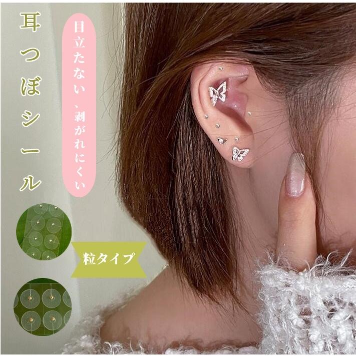 耳つぼシール 粒タイプ 金粒 銀粒 60粒 100粒 200粒 金属アレルギー