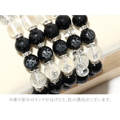 パワーストーン 3種類から選べる 陰陽太極図 陰陽師 九字真言 四神獣