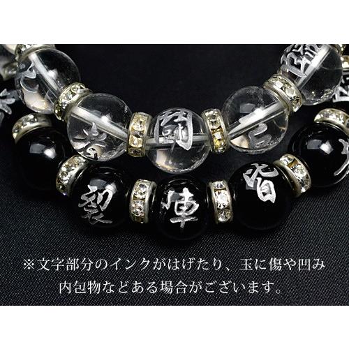 パワーストーン 3種類から選べる 陰陽太極図 陰陽師 九字真言 四神獣