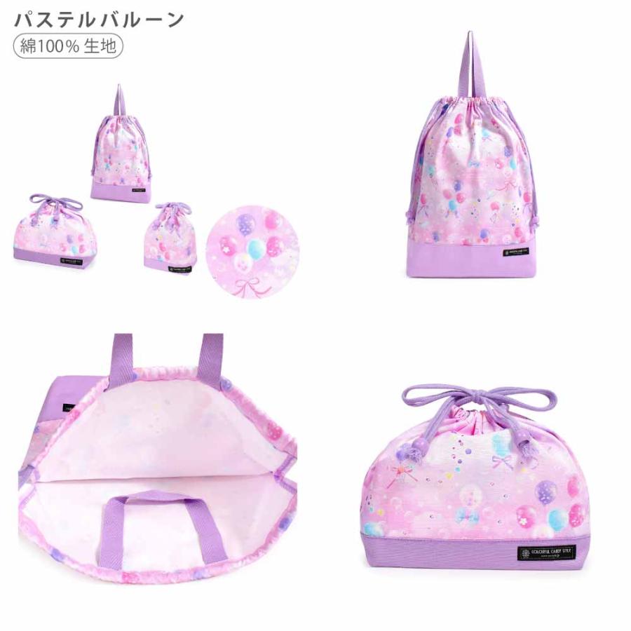 COLORFUL CANDY STYLE（カラフルキャンディスタイル） 巾着3点セット