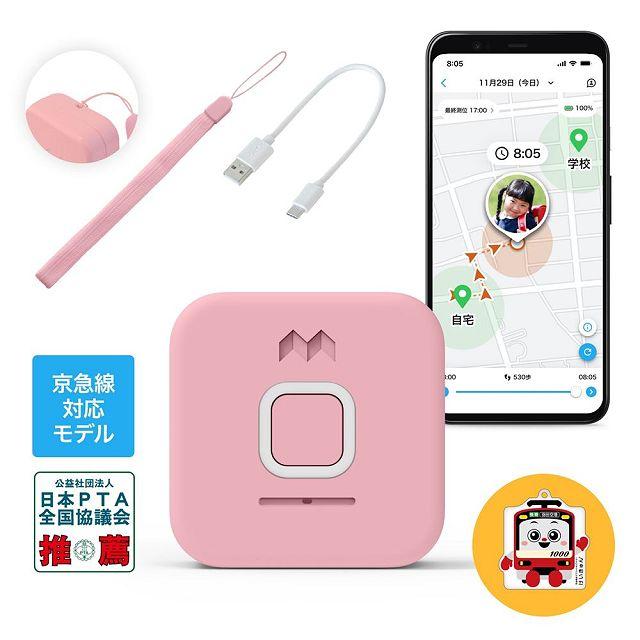 期間限定特別価格】MIXI みてねみまもりGPS ボイスメッセージ機能付き