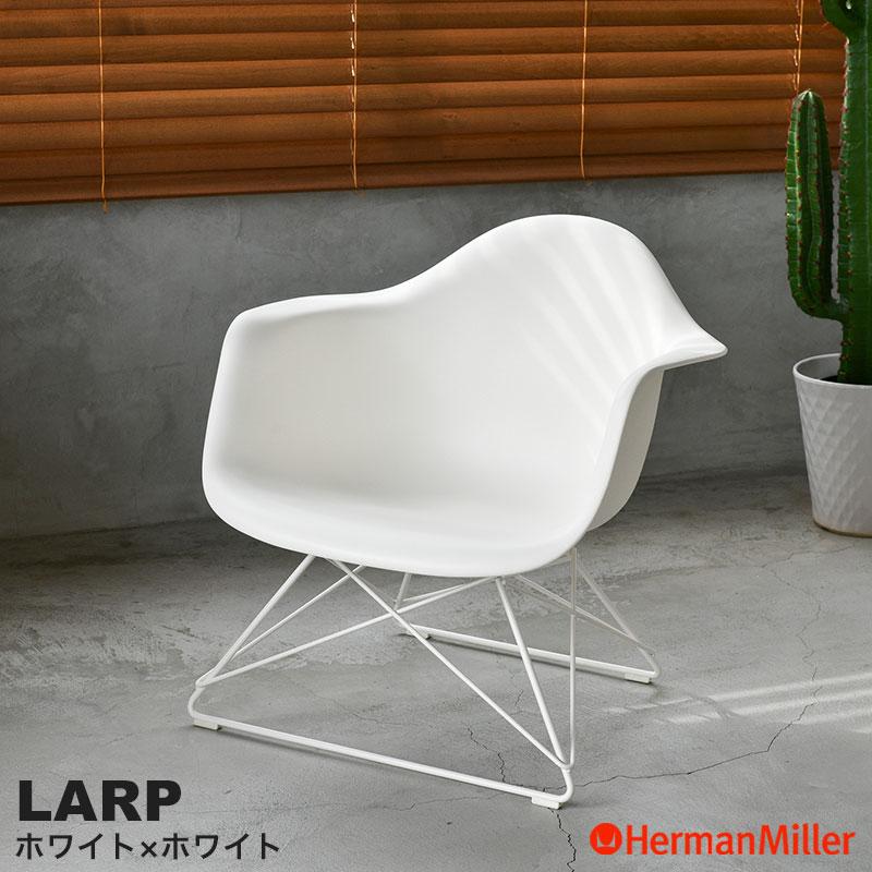 Herman Miller（ハーマンミラー） 正規品 イームズ シェルアームチェア