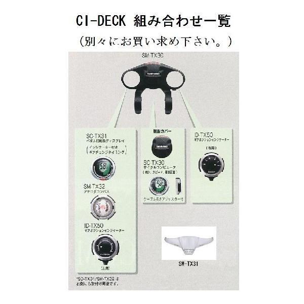 BRIDGESTONE（ブリヂストン） SM-TX35 ベースブラケット CIデッキ用