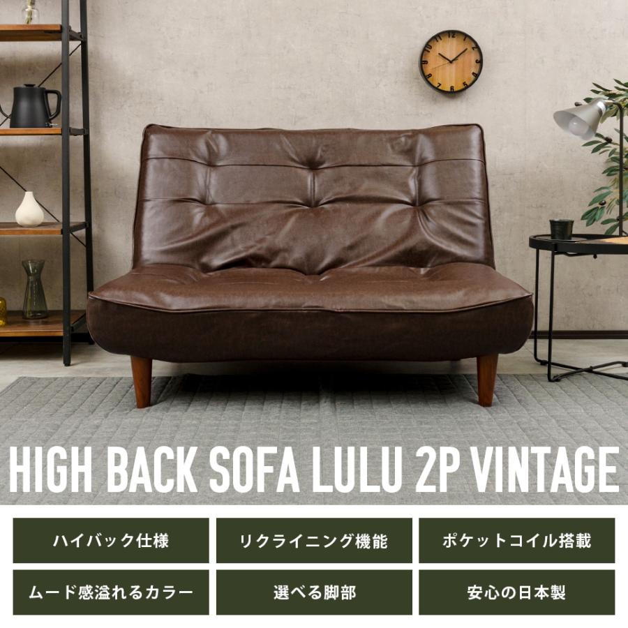 セルタン ハイバックソファ 二人掛けソファ ソファー 2人掛け ソファ