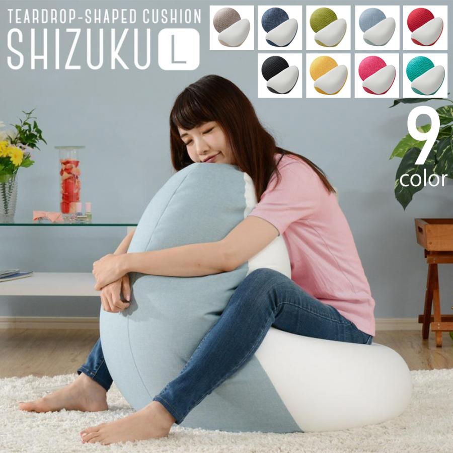 セルタン ビーズクッション 特大 フロア 雫 しずく Lサイズ 大きい
